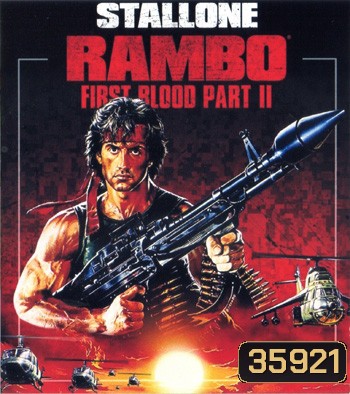 4K - Rambo First Blood II (1985) แรมโบ้ นักรบเดนตาย 2 - แผ่นหนัง 4K UHD