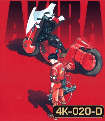 4K - Akira (1988) - แผ่นหนัง 4K UHD