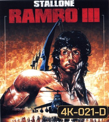 4K - Rambo III (1988) - แผ่นหนัง 4K UHD
