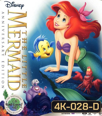 4K - The Little Mermaid (1989) - แผ่นหนัง 4K UHD