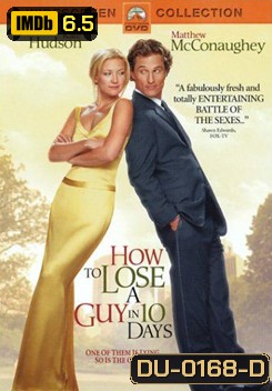 How to Lose a Guy in 10 Days แผนรักฉบับซิ่ง ชิ่งให้ได้ใน 10 วัน