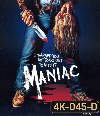 4K - Maniac (1980) - แผ่นหนัง 4K UHD