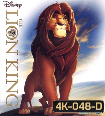 4K - The Lion King (1994) - แผ่นหนัง 4K UHD