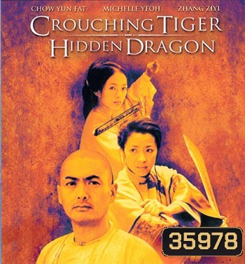 4K - Crouching Tiger, Hidden Dragon (2000) - แผ่นหนัง 4K UHD
