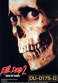Evil Dead 2 ผีอมตะ ภาค 2