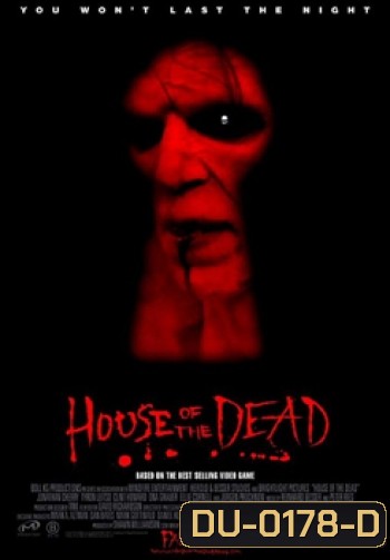 House of The Dead ศพสู้คน