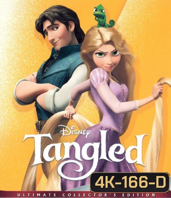 4K - Tangled (2010) ราพันเซล เจ้าหญิงผมยาวกับโจรซ่าจอมแสบ - แผ่นการ์ตูน 4K UHD (Rapunzel ราพันเซล)