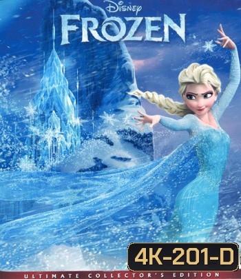4K - Frozen (2013) โฟรเซ่น ผจญภัยแดนคำสาปราชินีหิมะ - แผ่นการ์ตูน 4K UHD