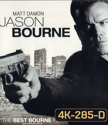 4K - Jason Bourne (2016) เจสัน บอร์น ยอดจารชนคนอันตราย - แผ่นหนัง 4K UHD