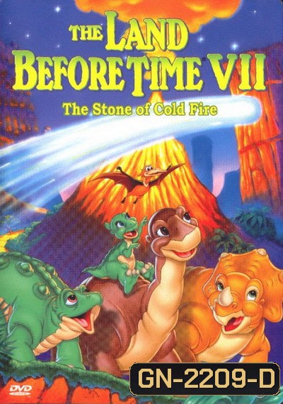 The Land Before Time: The Stone of Cold Fire 2000 ญาติไดโนเสาร์เจ้าเล่ห์