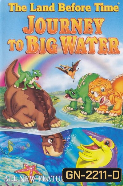 The Land Before Time: Journey to Big Water 2002 ญาติไดโนเสาร์เจ้าเล่ห์