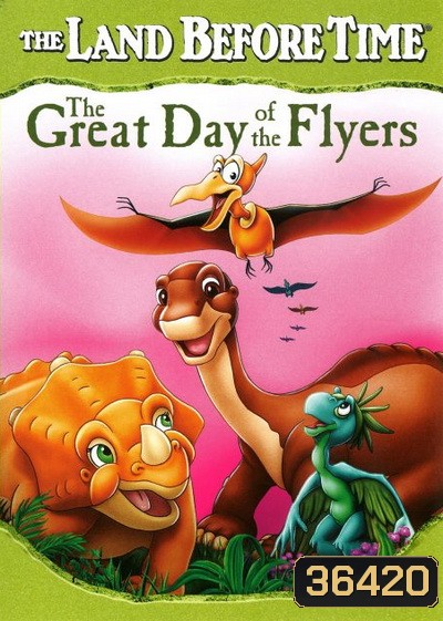The Land Before Time: The Great Day of the Flyers 2006 ญาติไดโนเสาร์เจ้าเล่ห์