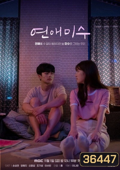 Failing in Love ( 10 ตอนจบ )