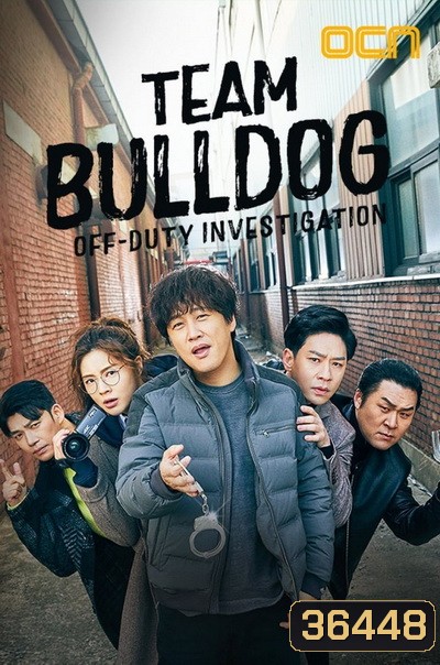 Team Bulldog Off-duty Investigation ( 12 ตอนจบ )