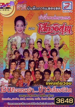  รูปที่ 1