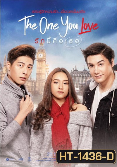 The One You Love รักนี้คือเธอ