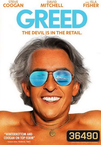 Greed (2019) ความโลภ