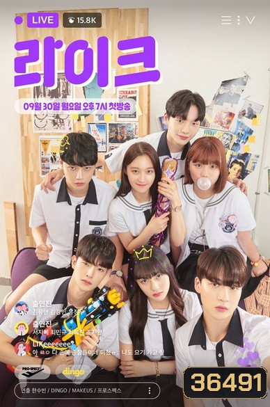 Like (2019) (24 ตอนจบ)