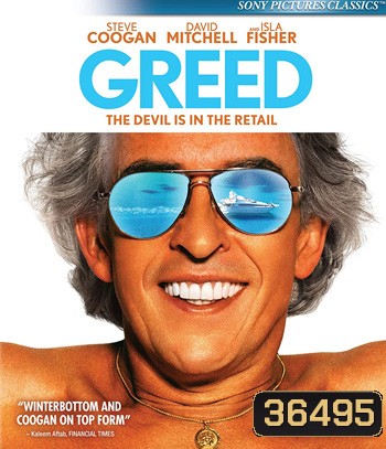 Greed (2019) ความโลภ