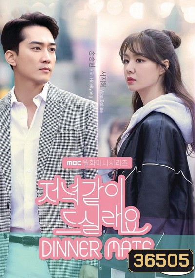 Dinner Mate (E01-32 END)