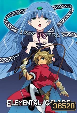 Elemental Gelade ผจญภัยสุดขอบฟ้า ตอนที่ 1-26 [End]