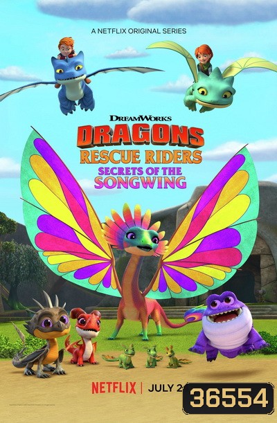 Dragons: Rescue Riders: Secrets of Songwing (2020) ทีมมังกรผู้พิทักษ์: ความลับของพญาเสียงทอง