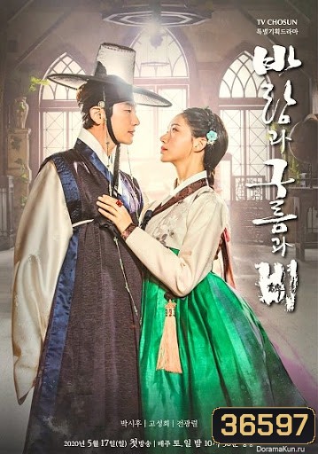 Wind Clouds and Rain (2020) (E01-E21end)