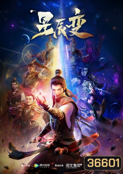 Stellar Transformation [2018] การผันแปรของดวงดาว Season 1 [Ep.1-12 End]