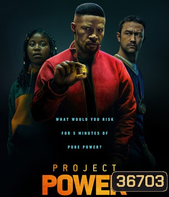 Project Power (2020) พลังลับฮีโร่