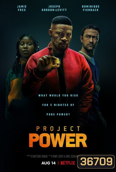 Project Power (2020) โปรเจคท์ พาวเวอร์ พลังลับพลังฮีโร่