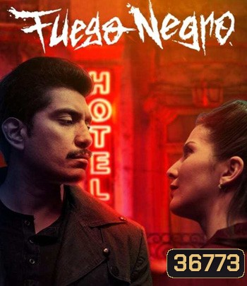 Dark Forces (Fuego negro, 2020) โรงแรมอสุรกาย