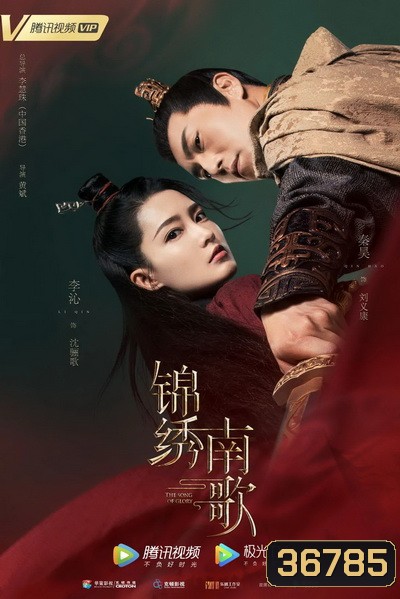 เพลงรักเพชฌฆาต The Song of Glory [EP.1-53 END]