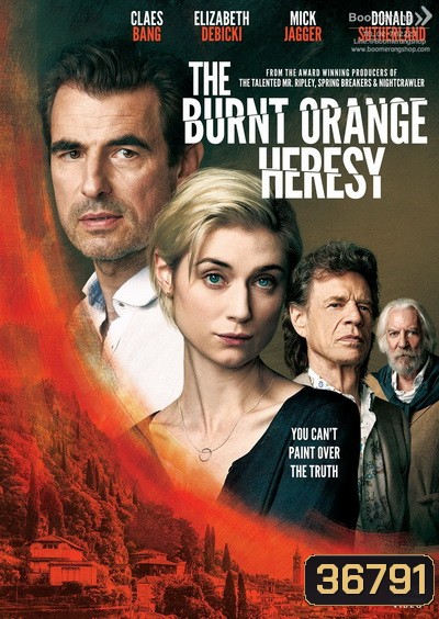 The Burnt Orange Heresy หลุมพรางแห่งความหลงใหล