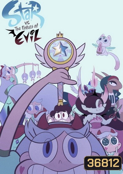 Star vs the Force of Evil Season 2 เจ้าหญิงจอมซ่ากับปีศาจเจ้าปัญหา ปี 2 (41 ตอนจบ)