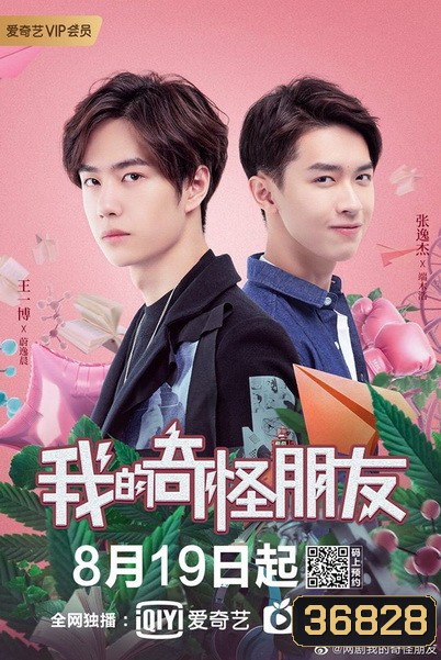 My Strange Friend เพื่อนพลังพิเศษของฉัน ภาค1-2 (EP.1-24 END)