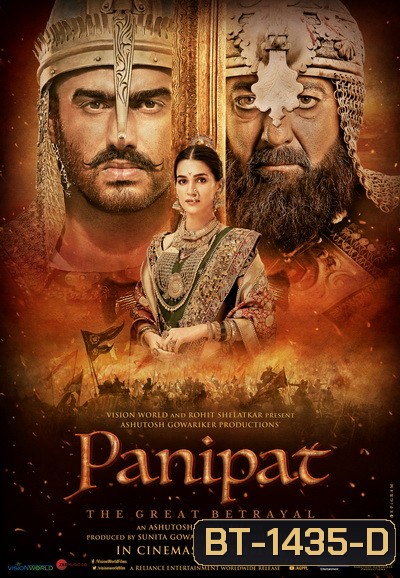 Panipat (2019) ปานิปัต