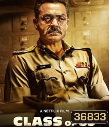 Class of 83 (2020) นักฆ่านอกเครื่องแบบ