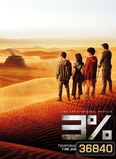 3% 3 Percent Season 4 ( 7 ตอนจบ )