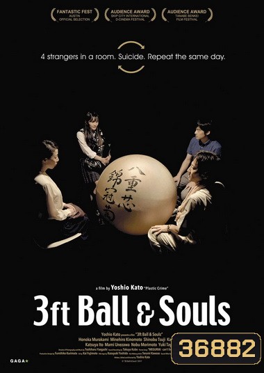 3Ft Ball And Souls (2017)