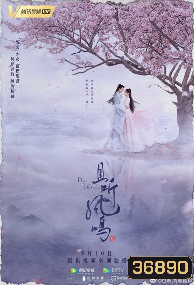 หงส์เริงระบำ Dance of the Phoenix [EP.1-30 END]