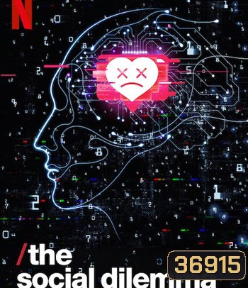 The Social Dilemma (2020) ทุนนิยมสอดแนม: ภัยแฝงเครือข่ายอัจฉริยะ