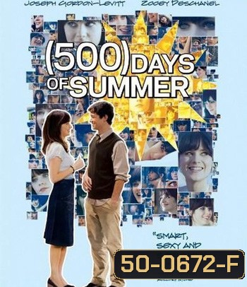 (500) Days of Summer (2009) ซัมเมอร์ของฉัน 500 วัน ไม่ลืมเธอ