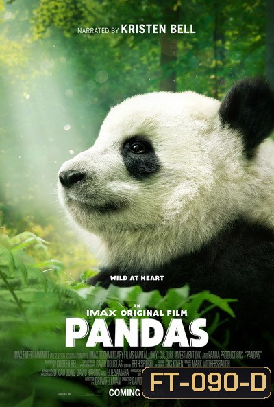 Pandas (2018) สารคดี แพนด้า