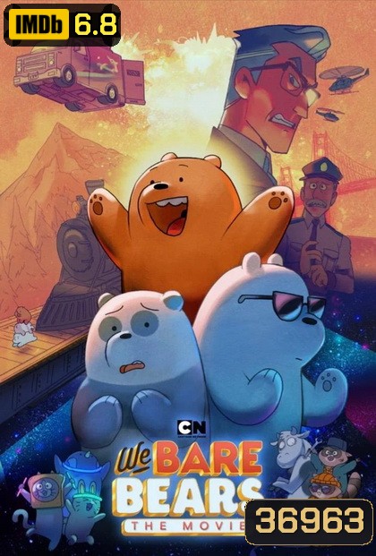 We Bare Bears: The Movie (2020) สามหมีจอมป่วน: เดอะ มูวี่