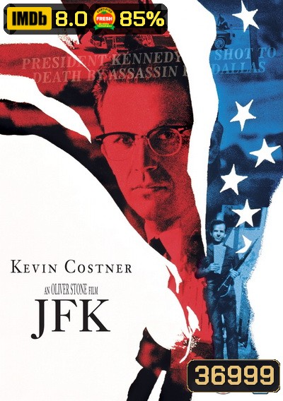 JFK (1991) เจเอฟเค รอยเลือดฝังปฐพี