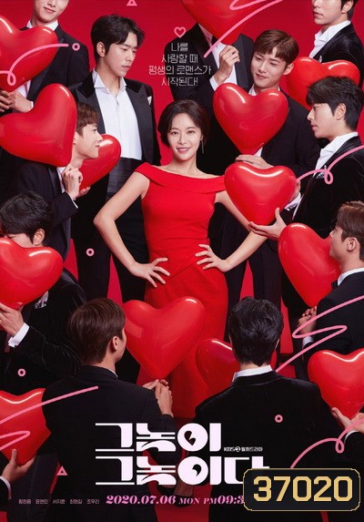 Men Are Men (32 ตอนจบ)