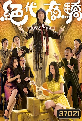 กลยุทธ์สู่ดวงดาว (20 ตอนจบ)