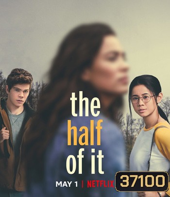 The Half of It (2020) รักครึ่งๆ กลางๆ