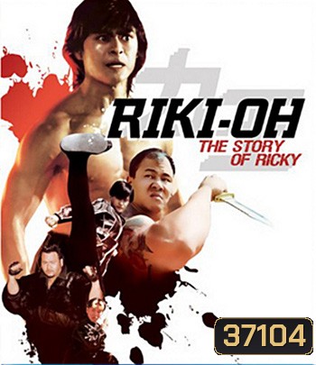 Riki-Oh: The Story of Ricky (1991)