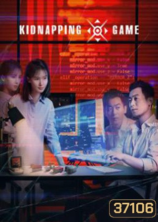 Kidnapping Game (2020) เกมสิบราตรี